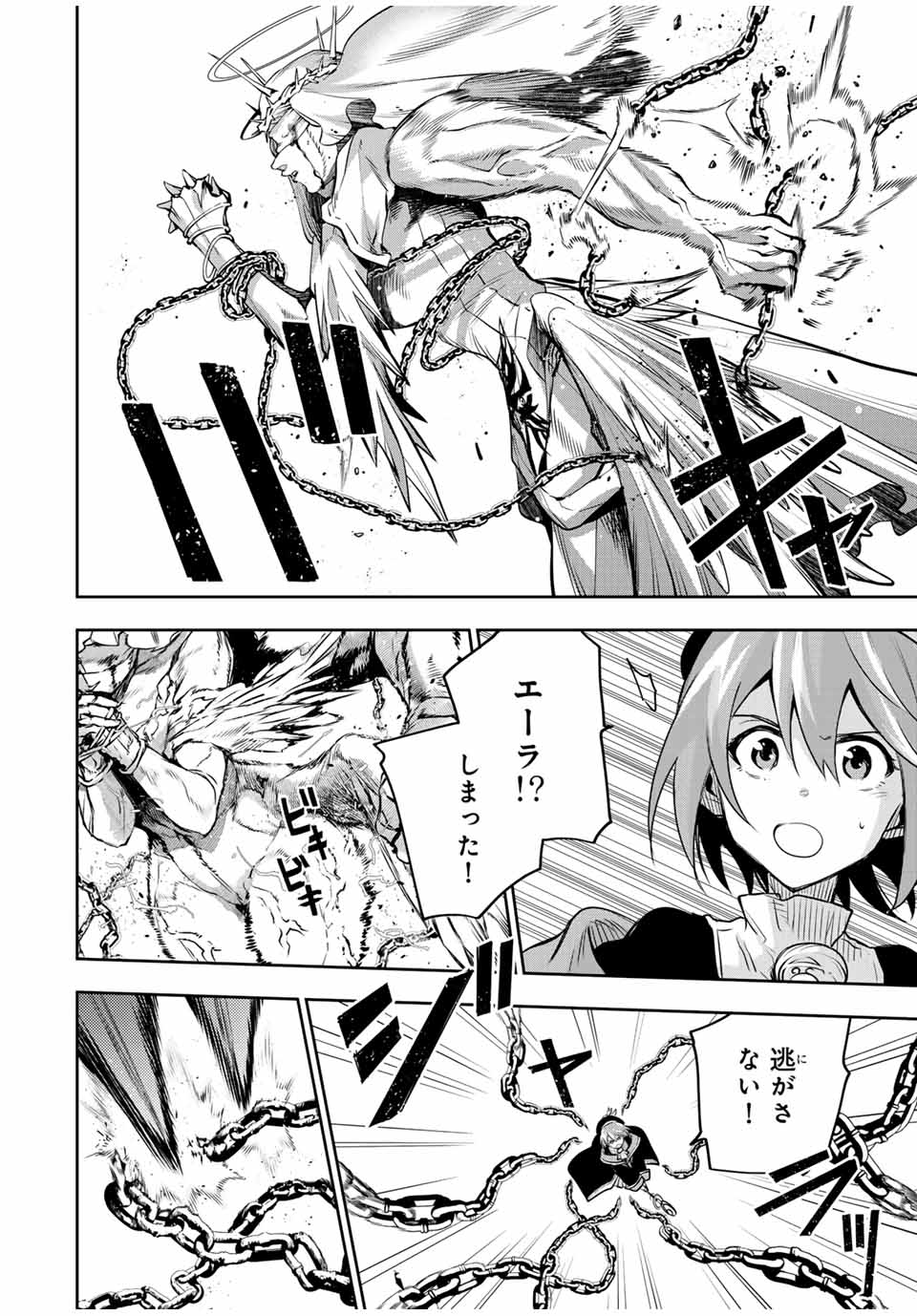 味方が弱すぎて補助魔法に徹していた宮廷魔法師、追放されて最強を目指す Chap 148 - Next Chap 149