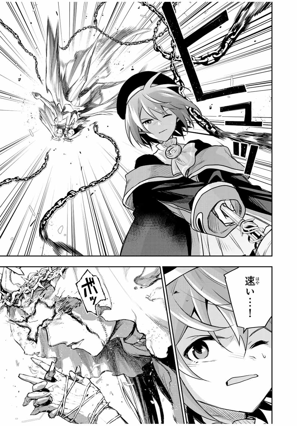 味方が弱すぎて補助魔法に徹していた宮廷魔法師、追放されて最強を目指す Chap 148 - Next Chap 149