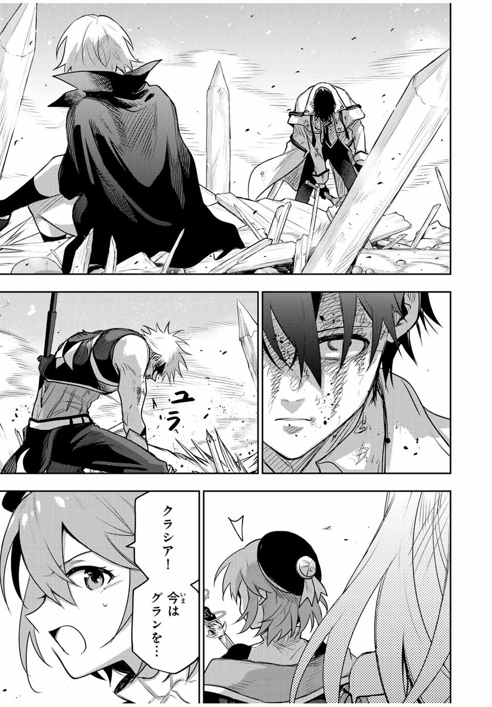 味方が弱すぎて補助魔法に徹していた宮廷魔法師、追放されて最強を目指す Chap 148 - Next Chap 149