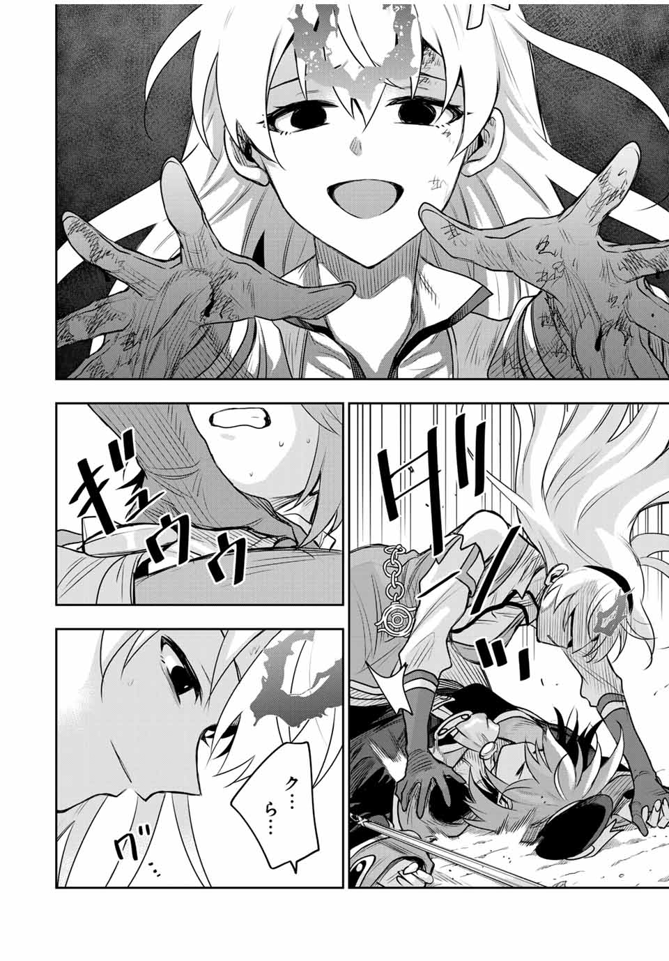 味方が弱すぎて補助魔法に徹していた宮廷魔法師、追放されて最強を目指す Chap 148 - Next Chap 149