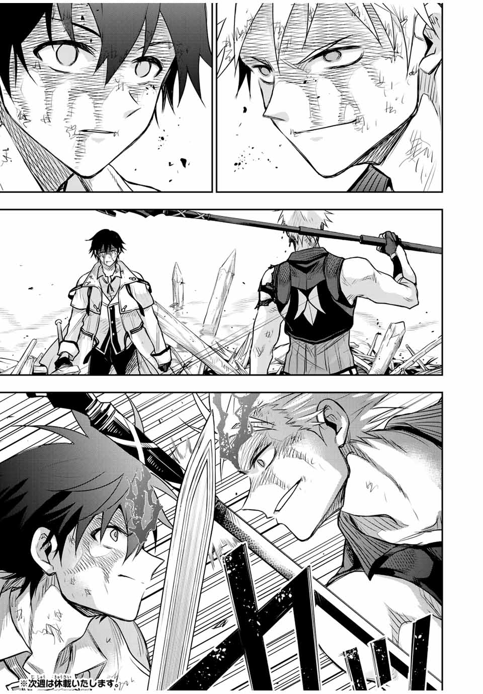 味方が弱すぎて補助魔法に徹していた宮廷魔法師、追放されて最強を目指す Chap 148 - Next Chap 149