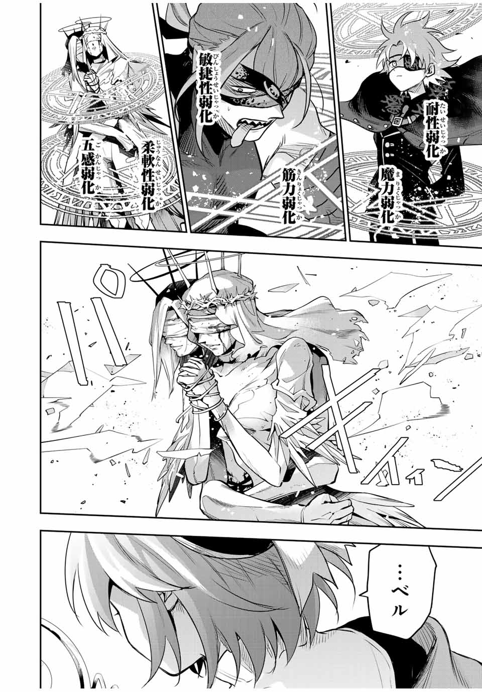 味方が弱すぎて補助魔法に徹していた宮廷魔法師、追放されて最強を目指す Chap 148 - Next Chap 149