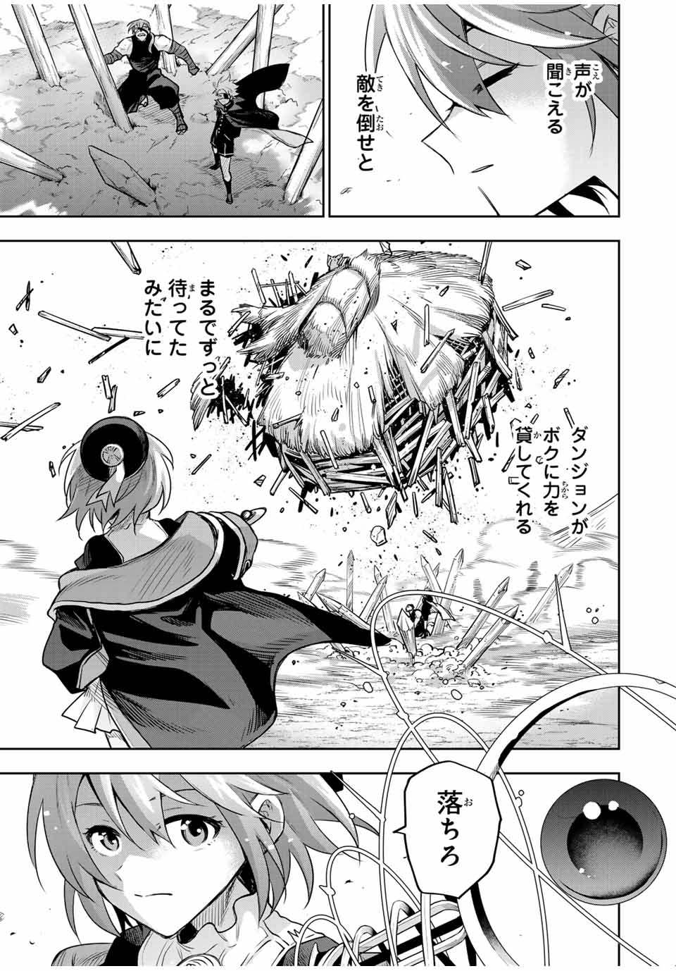 味方が弱すぎて補助魔法に徹していた宮廷魔法師、追放されて最強を目指す Chap 148 - Next Chap 149