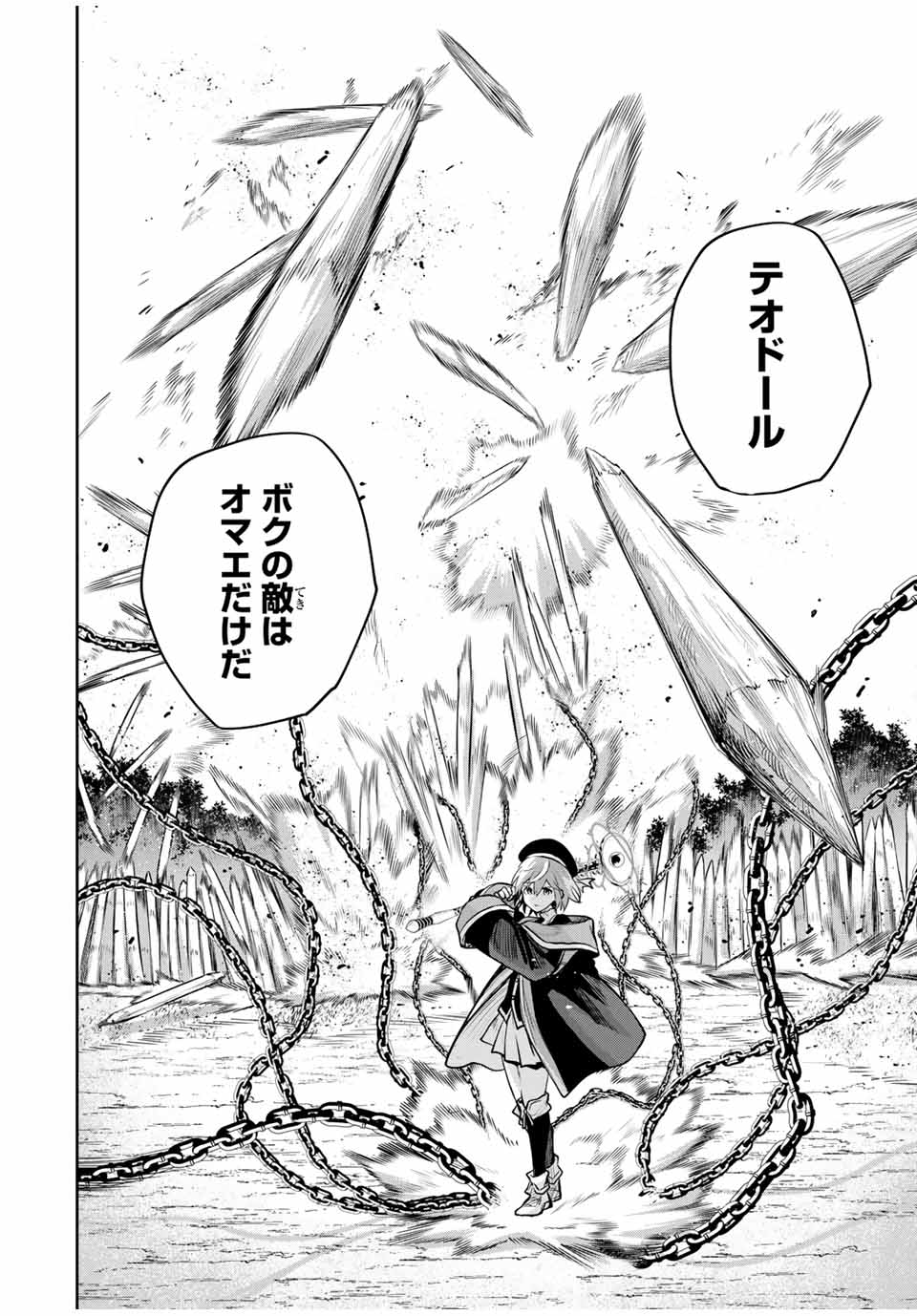 味方が弱すぎて補助魔法に徹していた宮廷魔法師、追放されて最強を目指す Chap 148 - Next Chap 149