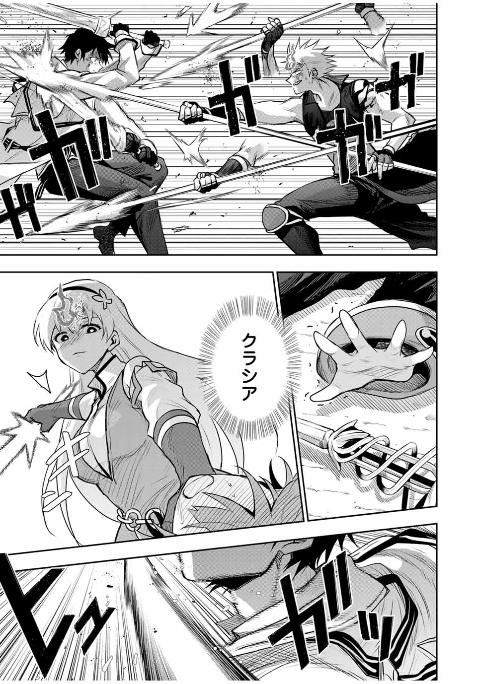 Mikata ga Yowasugite Hojo Mahou ni Tesshiteita Kyuutei Mahoushi, Tsuihou Sarete Saikyou wo Mezashimasu Chap 149 - Next Chap 150