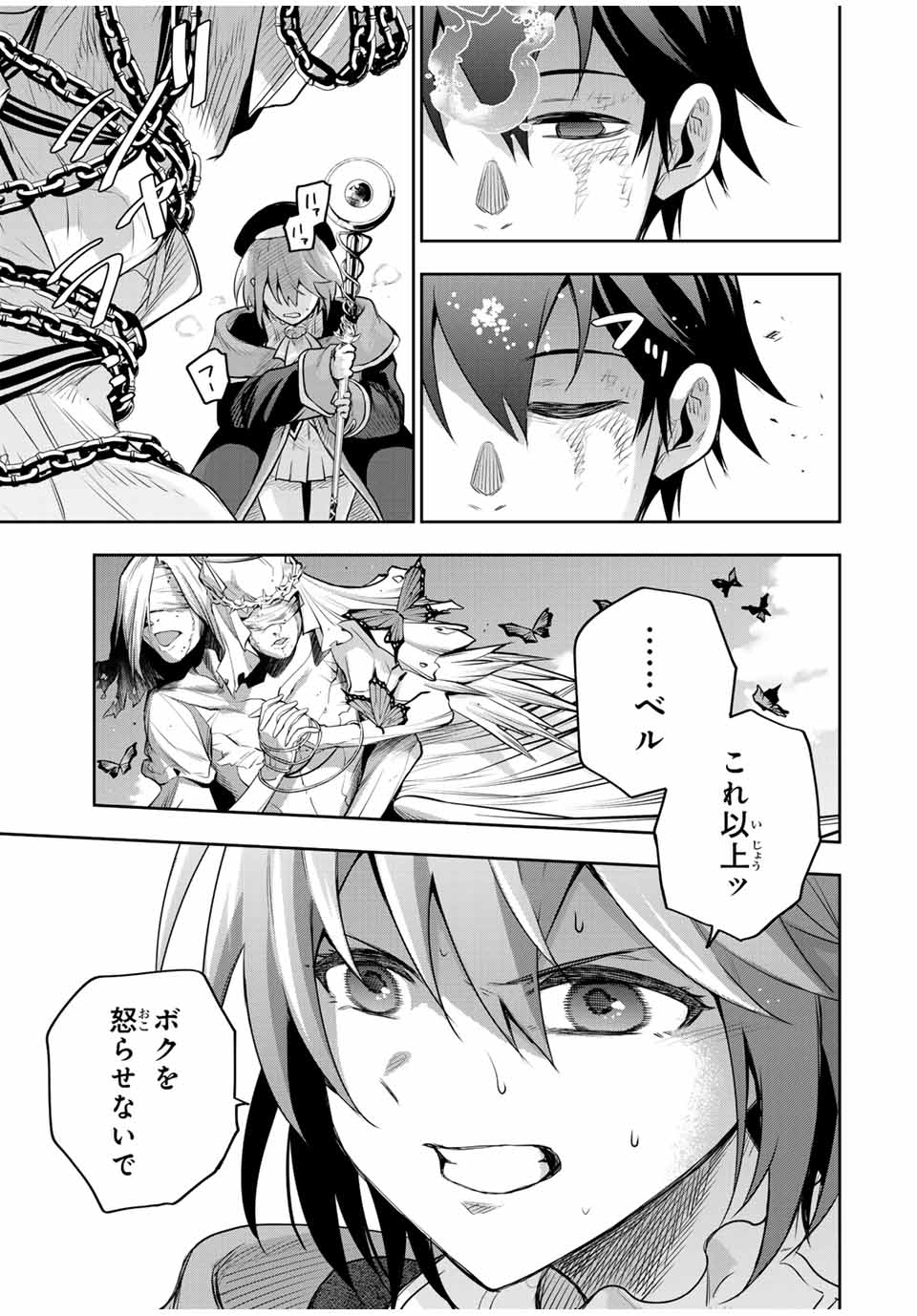 味方が弱すぎて補助魔法に徹していた宮廷魔法師、追放されて最強を目指す Chap 149 - Next Chap 150