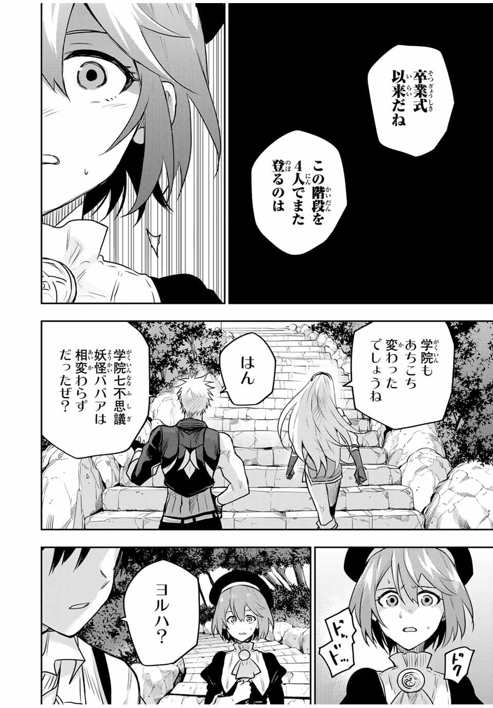 Mikata ga Yowasugite Hojo Mahou ni Tesshiteita Kyuutei Mahoushi, Tsuihou Sarete Saikyou wo Mezashimasu Chap 149 - Next Chap 150