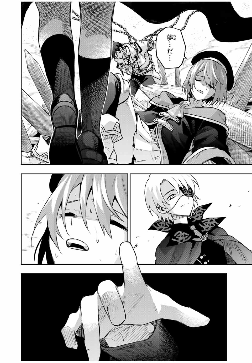 味方が弱すぎて補助魔法に徹していた宮廷魔法師、追放されて最強を目指す Chap 149 - Next Chap 150