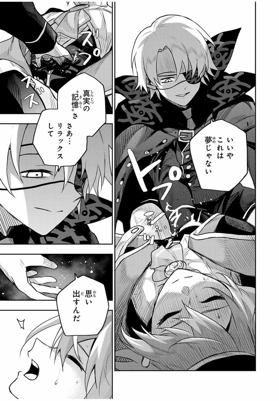 味方が弱すぎて補助魔法に徹していた宮廷魔法師、追放されて最強を目指す Chap 149 - Next Chap 150