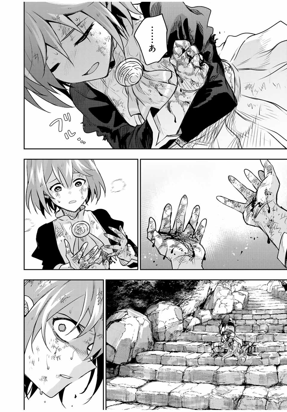 味方が弱すぎて補助魔法に徹していた宮廷魔法師、追放されて最強を目指す Chap 149 - Next Chap 150