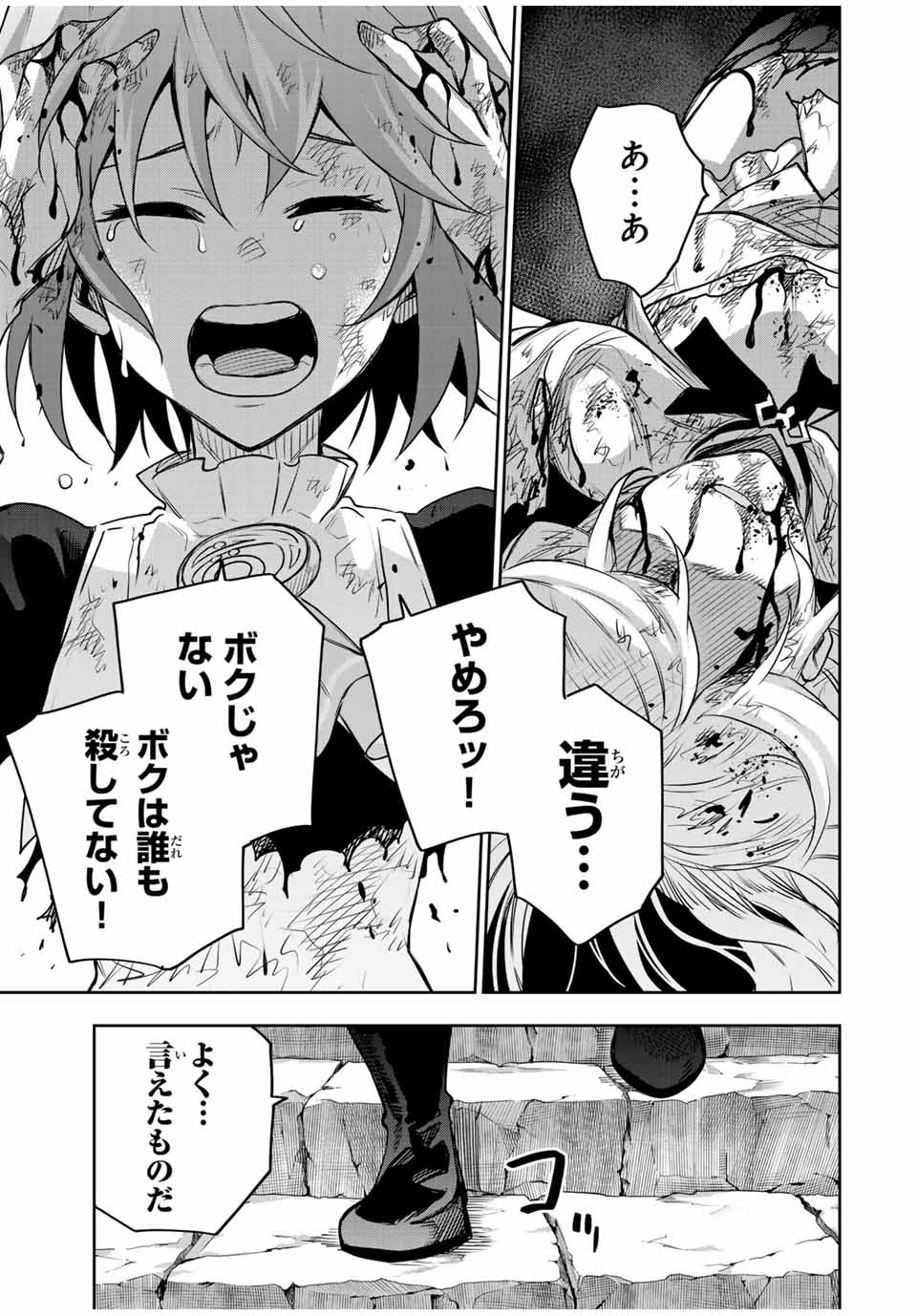 味方が弱すぎて補助魔法に徹していた宮廷魔法師、追放されて最強を目指す Chap 149 - Next Chap 150