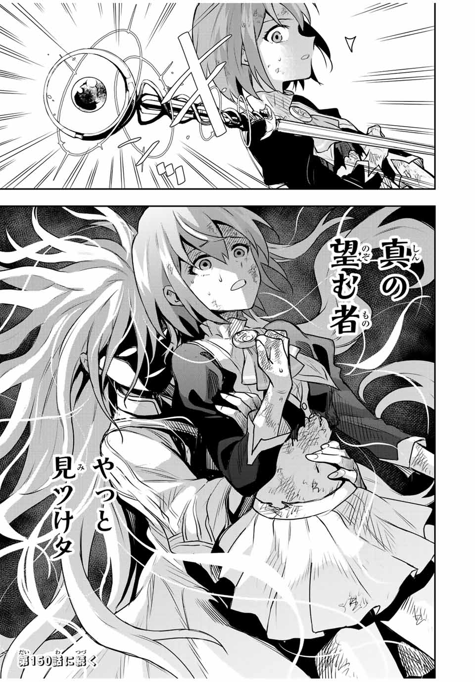 Mikata ga Yowasugite Hojo Mahou ni Tesshiteita Kyuutei Mahoushi, Tsuihou Sarete Saikyou wo Mezashimasu Chap 149 - Next Chap 150