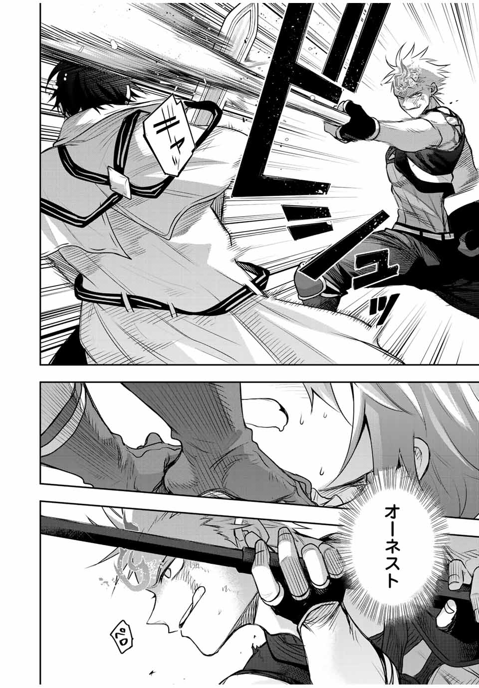 Mikata ga Yowasugite Hojo Mahou ni Tesshiteita Kyuutei Mahoushi, Tsuihou Sarete Saikyou wo Mezashimasu Chap 149 - Next Chap 150