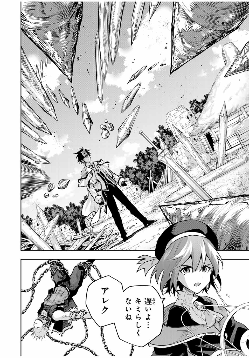 Mikata ga Yowasugite Hojo Mahou ni Tesshiteita Kyuutei Mahoushi, Tsuihou Sarete Saikyou wo Mezashimasu Chap 149 - Next Chap 150