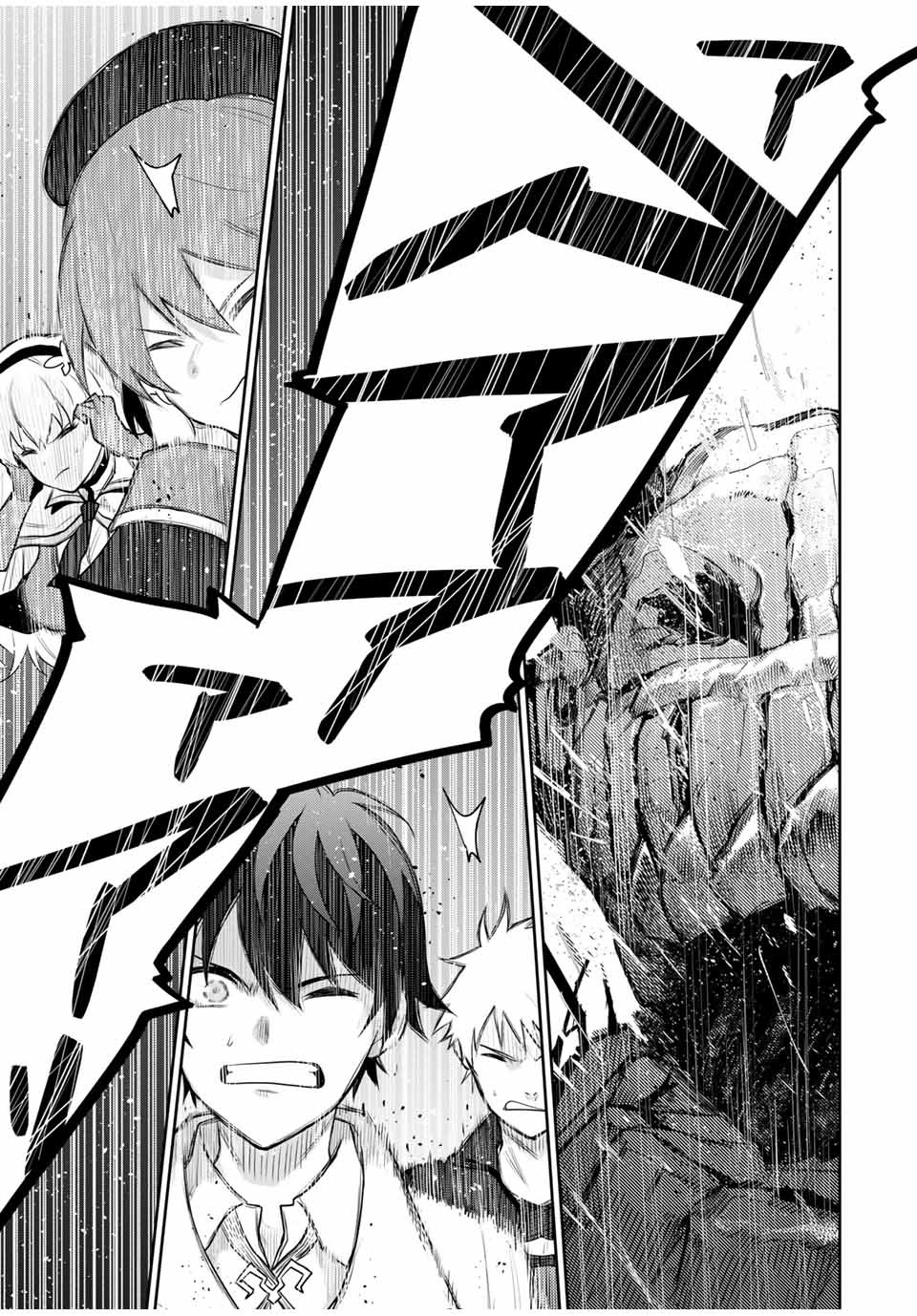 味方が弱すぎて補助魔法に徹していた宮廷魔法師、追放されて最強を目指す Chap 15 - Next Chap 16