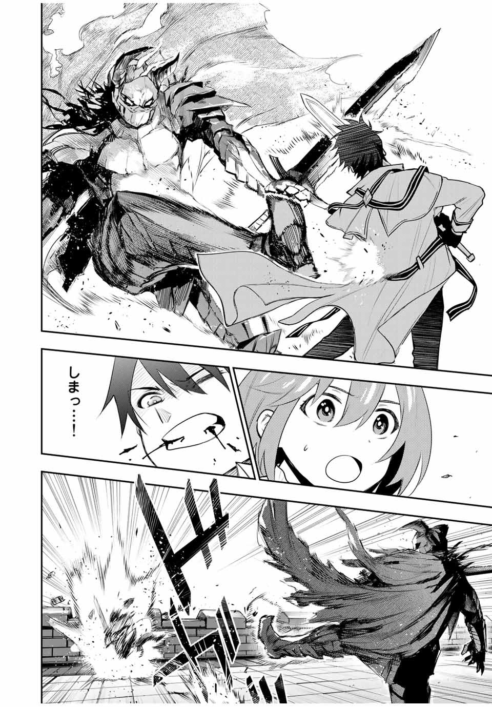 味方が弱すぎて補助魔法に徹していた宮廷魔法師、追放されて最強を目指す Chap 15 - Next Chap 16