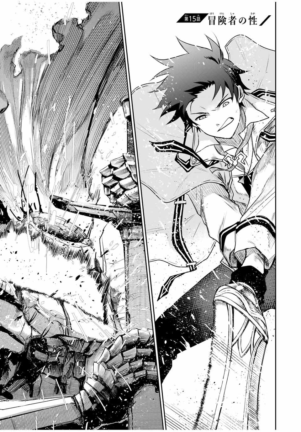 味方が弱すぎて補助魔法に徹していた宮廷魔法師、追放されて最強を目指す Chap 15 - Next Chap 16