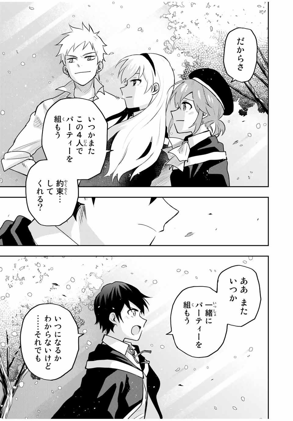 Mikata ga Yowasugite Hojo Mahou ni Tesshiteita Kyuutei Mahoushi, Tsuihou Sarete Saikyou wo Mezashimasu Chap 15.5 - Next Chap 16.5