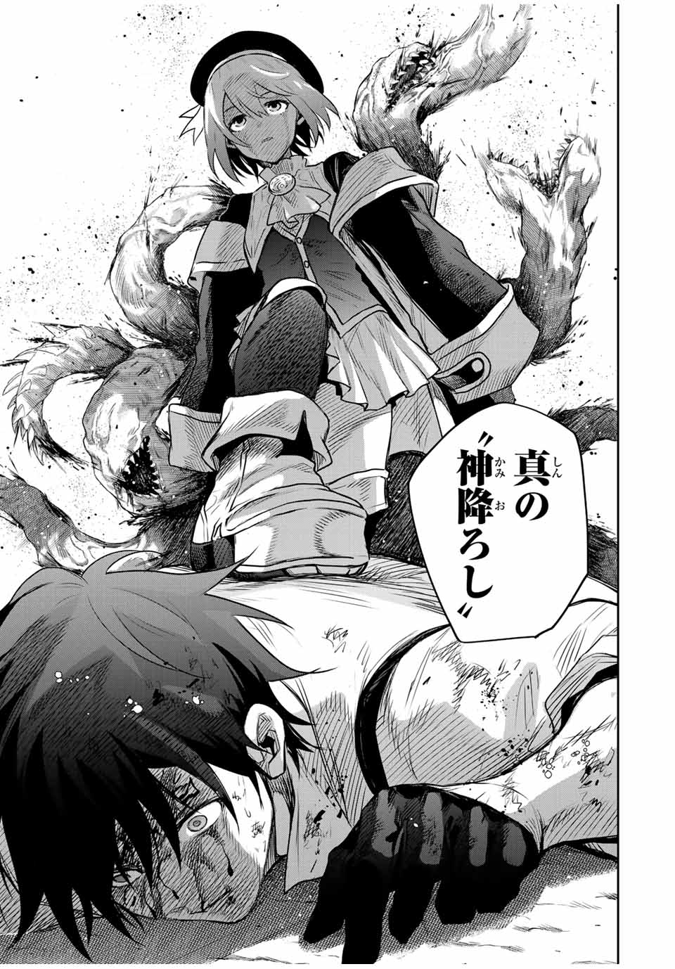 味方が弱すぎて補助魔法に徹していた宮廷魔法師、追放されて最強を目指す Chap 150 - Next Chap 151