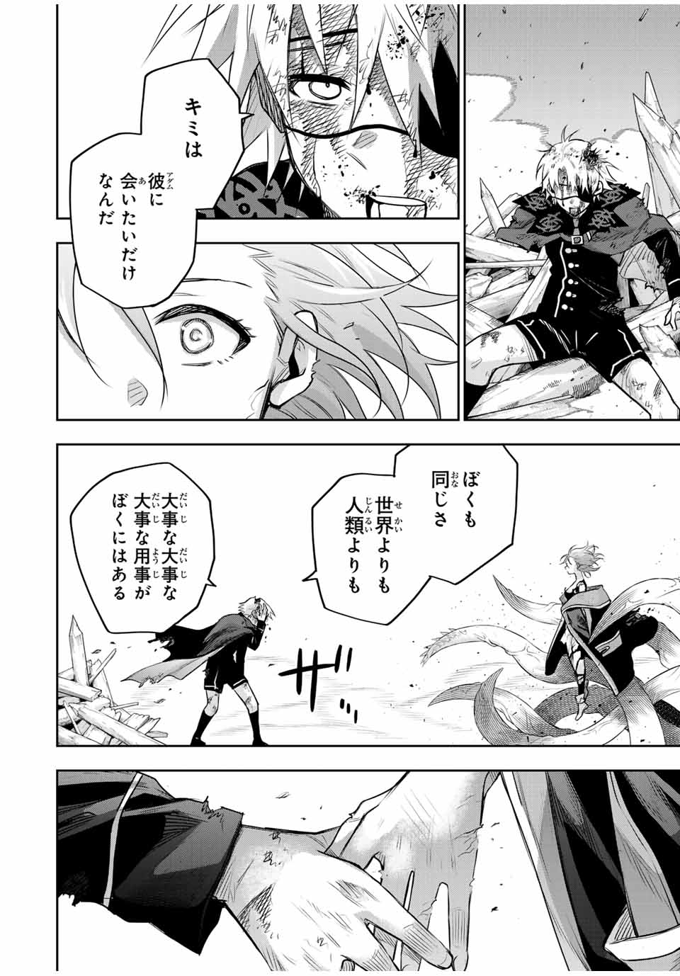 味方が弱すぎて補助魔法に徹していた宮廷魔法師、追放されて最強を目指す Chap 150 - Next Chap 151
