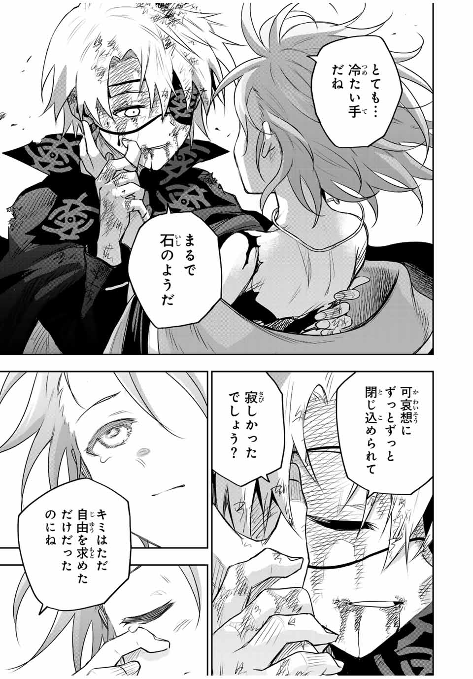 味方が弱すぎて補助魔法に徹していた宮廷魔法師、追放されて最強を目指す Chap 150 - Next Chap 151