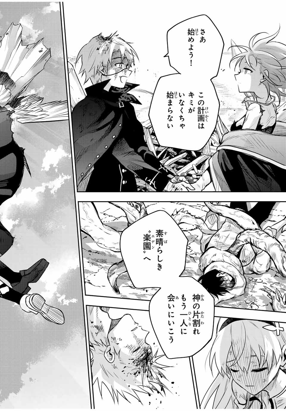 Mikata ga Yowasugite Hojo Mahou ni Tesshiteita Kyuutei Mahoushi, Tsuihou Sarete Saikyou wo Mezashimasu Chap 150 - Next Chap 151