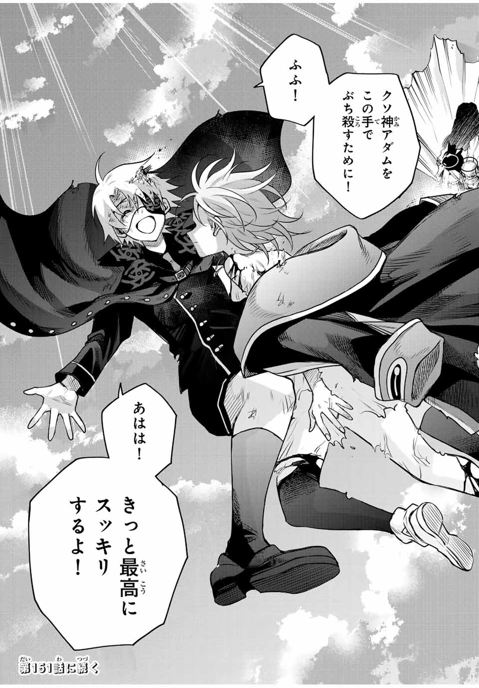 Mikata ga Yowasugite Hojo Mahou ni Tesshiteita Kyuutei Mahoushi, Tsuihou Sarete Saikyou wo Mezashimasu Chap 150 - Next Chap 151