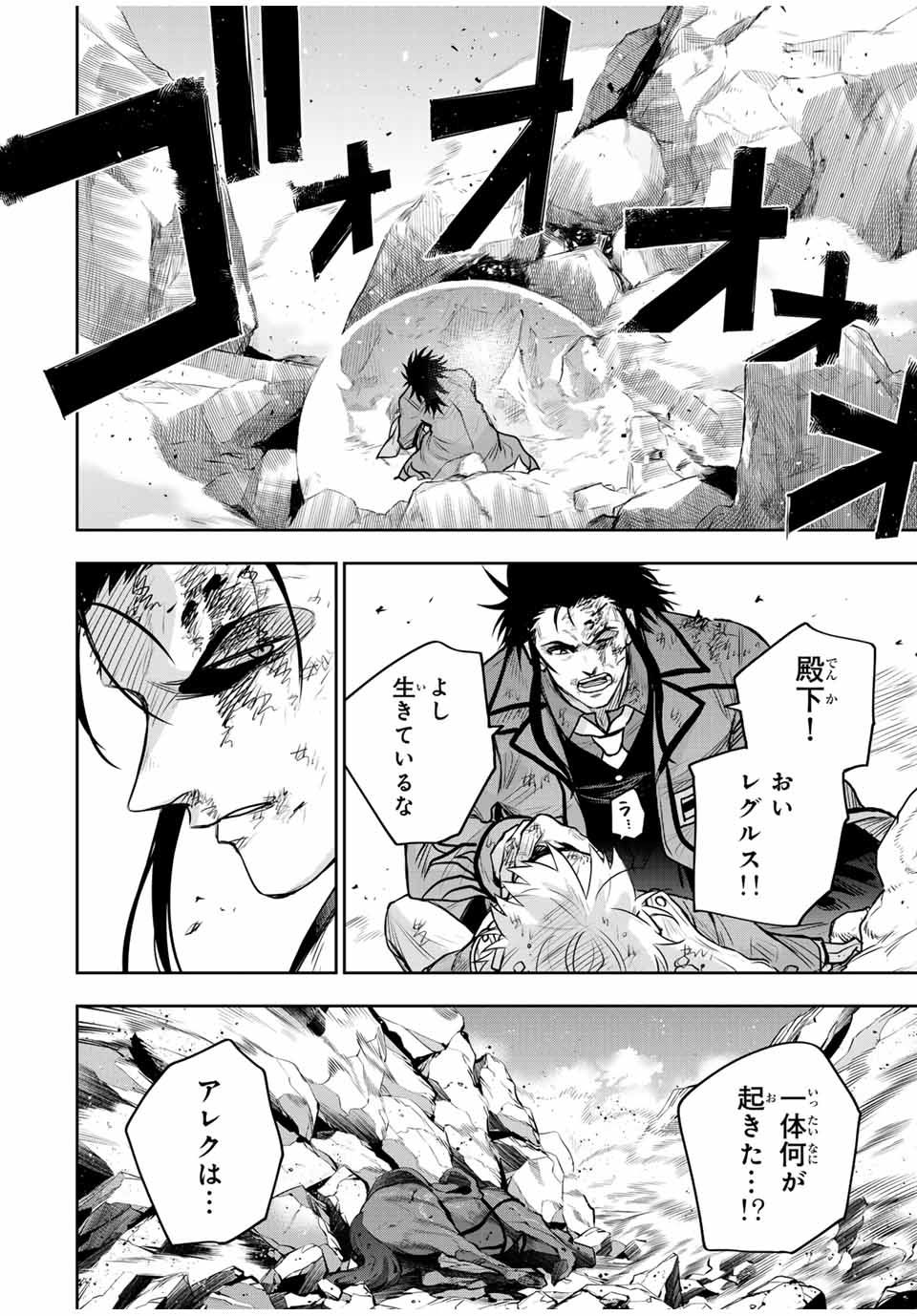 味方が弱すぎて補助魔法に徹していた宮廷魔法師、追放されて最強を目指す Chap 151 - Next Chap 152
