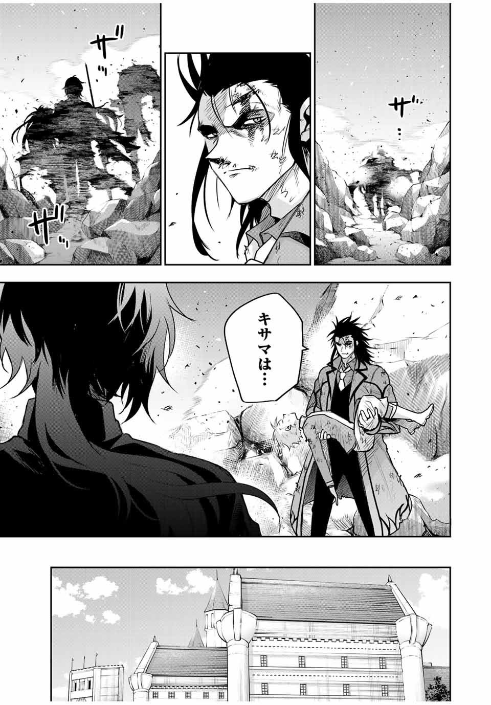 味方が弱すぎて補助魔法に徹していた宮廷魔法師、追放されて最強を目指す Chap 151 - Next Chap 152