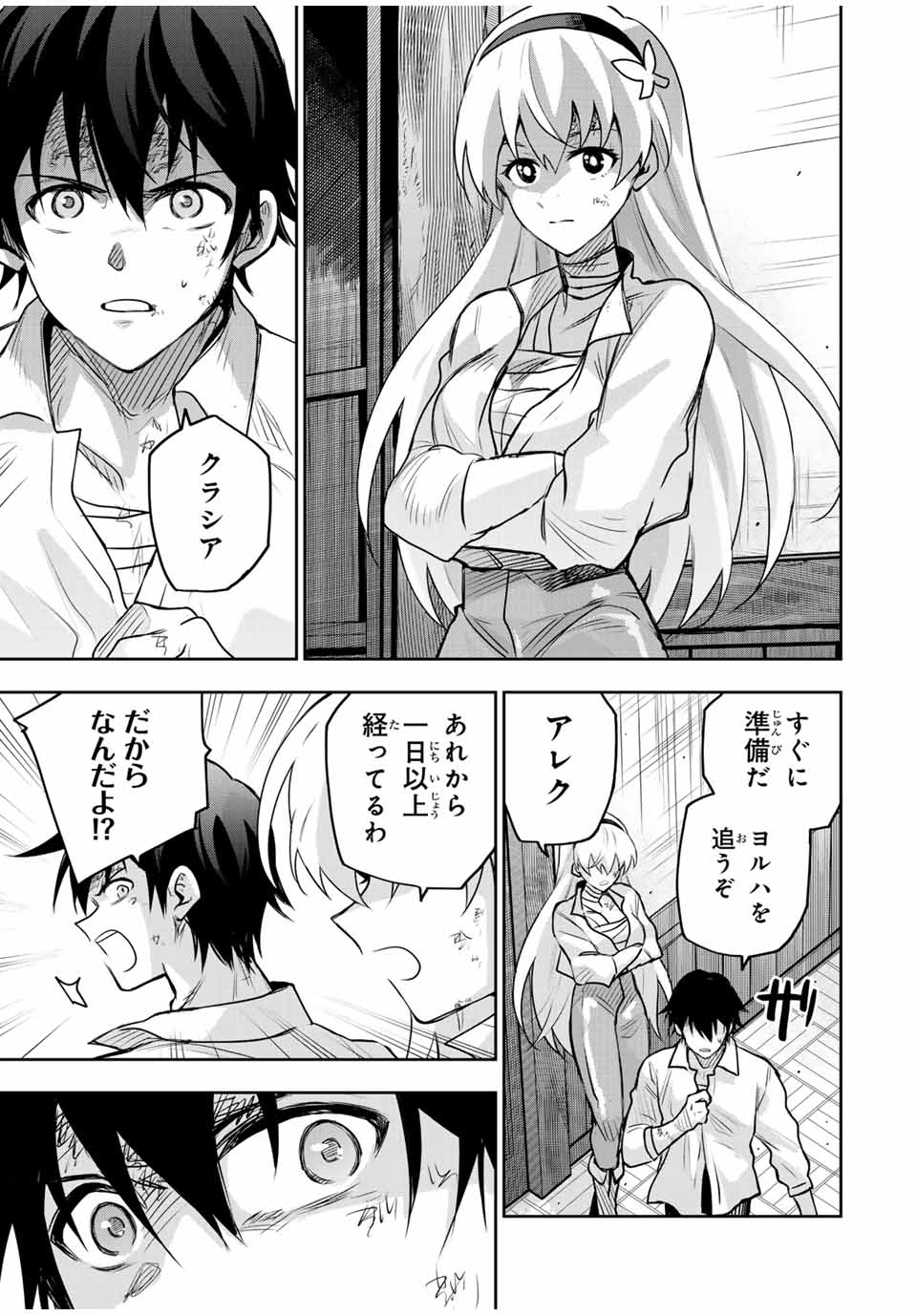 Mikata ga Yowasugite Hojo Mahou ni Tesshiteita Kyuutei Mahoushi, Tsuihou Sarete Saikyou wo Mezashimasu Chap 151 - Next Chap 152