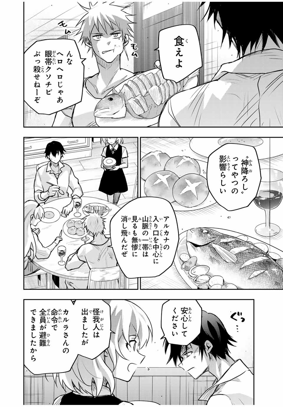 Mikata ga Yowasugite Hojo Mahou ni Tesshiteita Kyuutei Mahoushi, Tsuihou Sarete Saikyou wo Mezashimasu Chap 151 - Next Chap 152