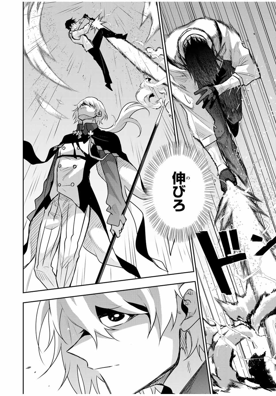 味方が弱すぎて補助魔法に徹していた宮廷魔法師、追放されて最強を目指す Chap 152 - Next Chap 153