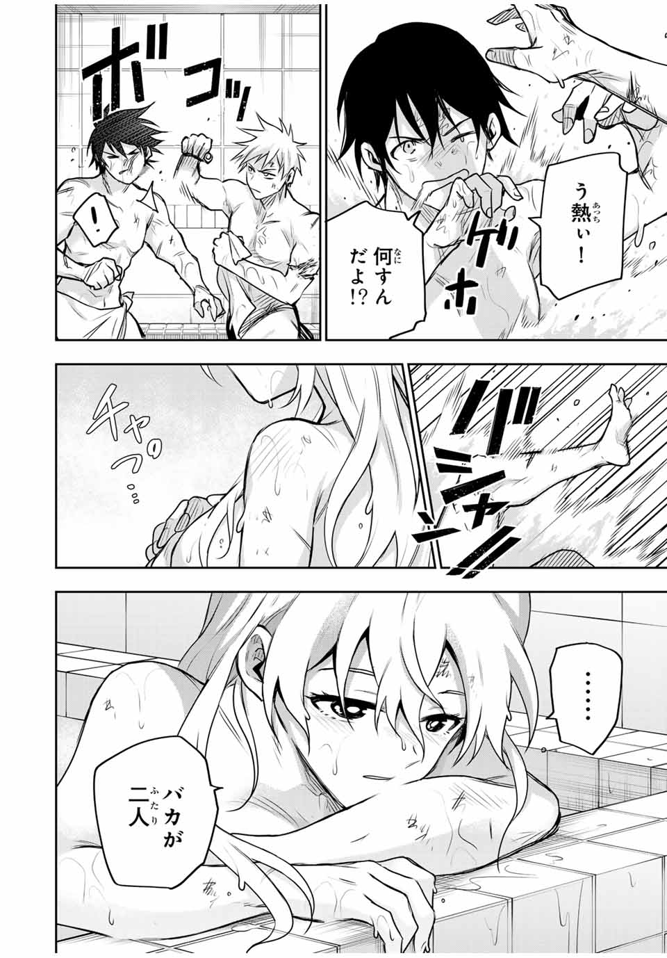 味方が弱すぎて補助魔法に徹していた宮廷魔法師、追放されて最強を目指す Chap 152 - Next Chap 153