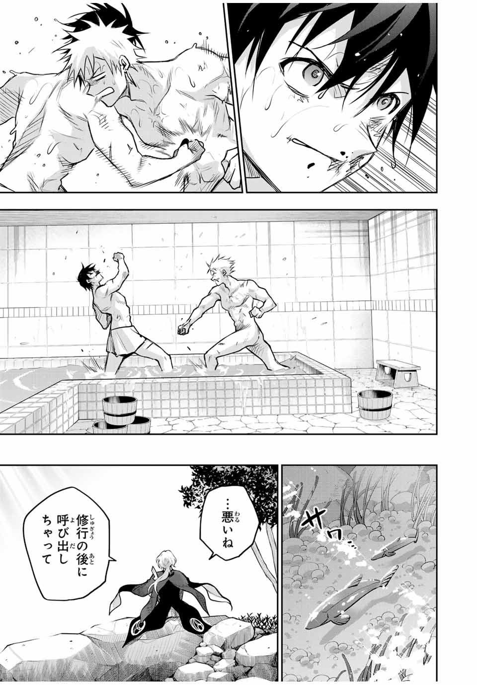 味方が弱すぎて補助魔法に徹していた宮廷魔法師、追放されて最強を目指す Chap 152 - Next Chap 153