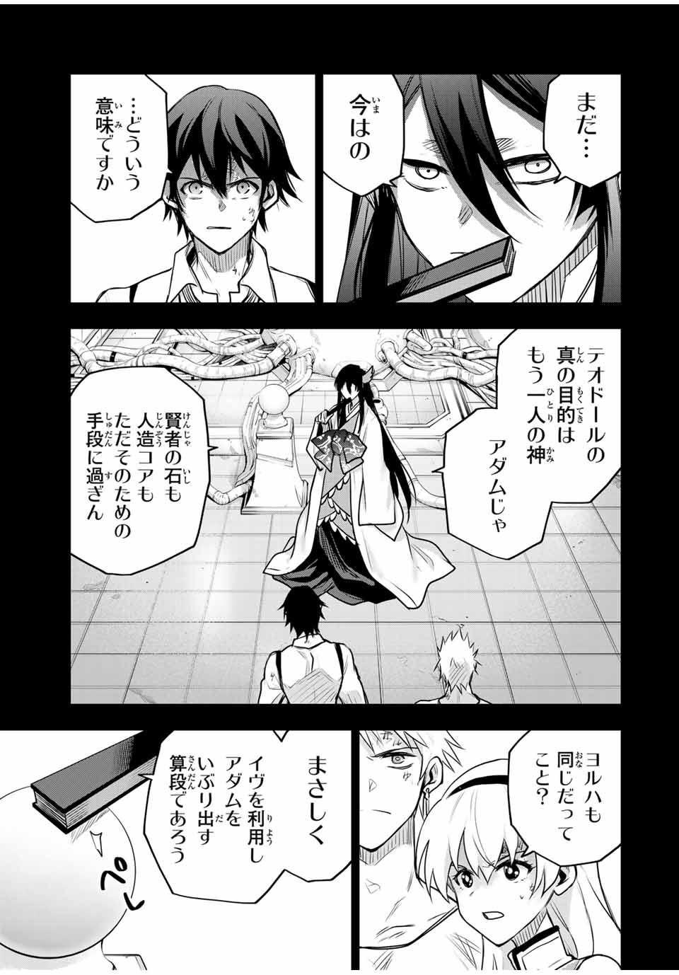 Mikata ga Yowasugite Hojo Mahou ni Tesshiteita Kyuutei Mahoushi, Tsuihou Sarete Saikyou wo Mezashimasu Chap 152 - Next Chap 153