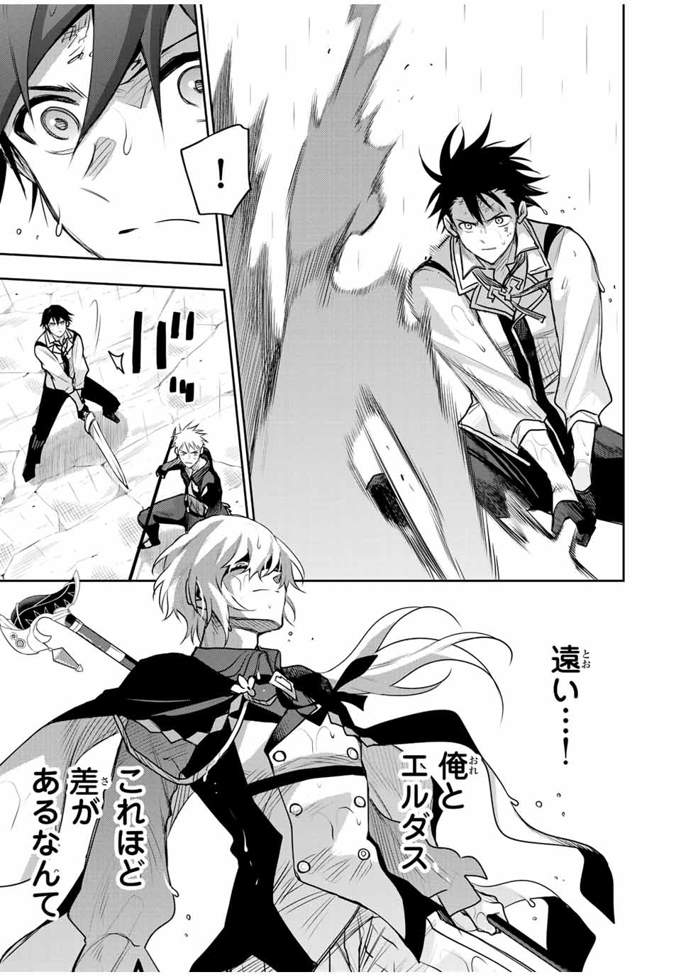 Mikata ga Yowasugite Hojo Mahou ni Tesshiteita Kyuutei Mahoushi, Tsuihou Sarete Saikyou wo Mezashimasu Chap 152 - Next Chap 153