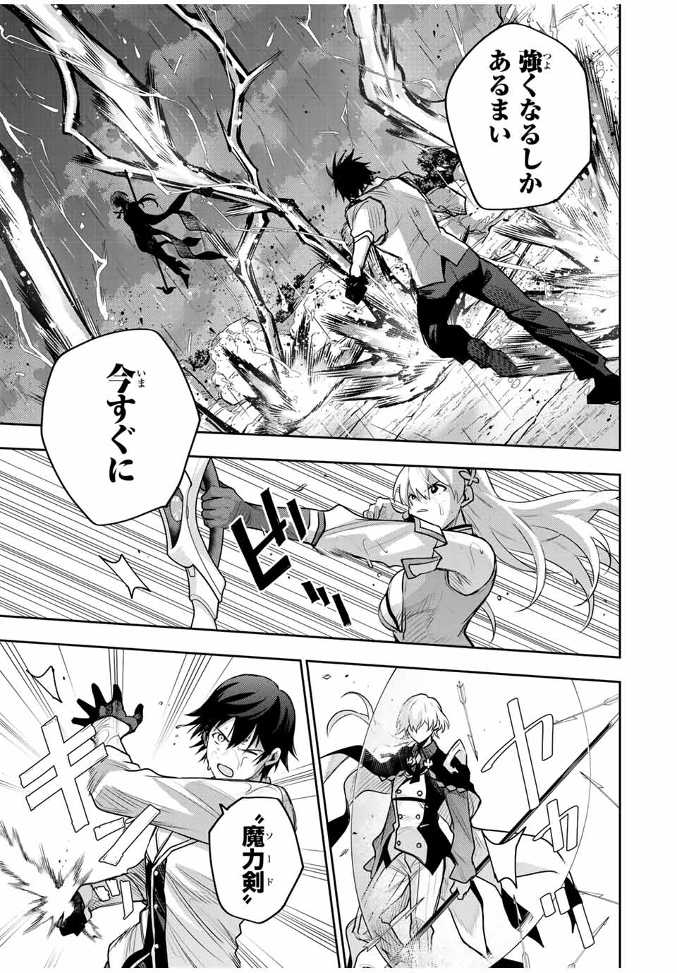 Mikata ga Yowasugite Hojo Mahou ni Tesshiteita Kyuutei Mahoushi, Tsuihou Sarete Saikyou wo Mezashimasu Chap 152 - Next Chap 153