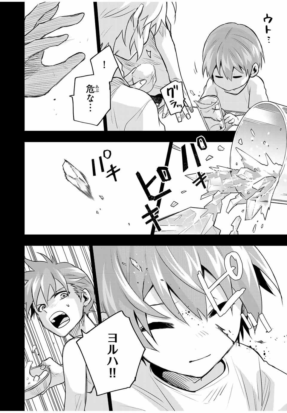 Mikata ga Yowasugite Hojo Mahou ni Tesshiteita Kyuutei Mahoushi, Tsuihou Sarete Saikyou wo Mezashimasu Chap 153 - Next Chap 154