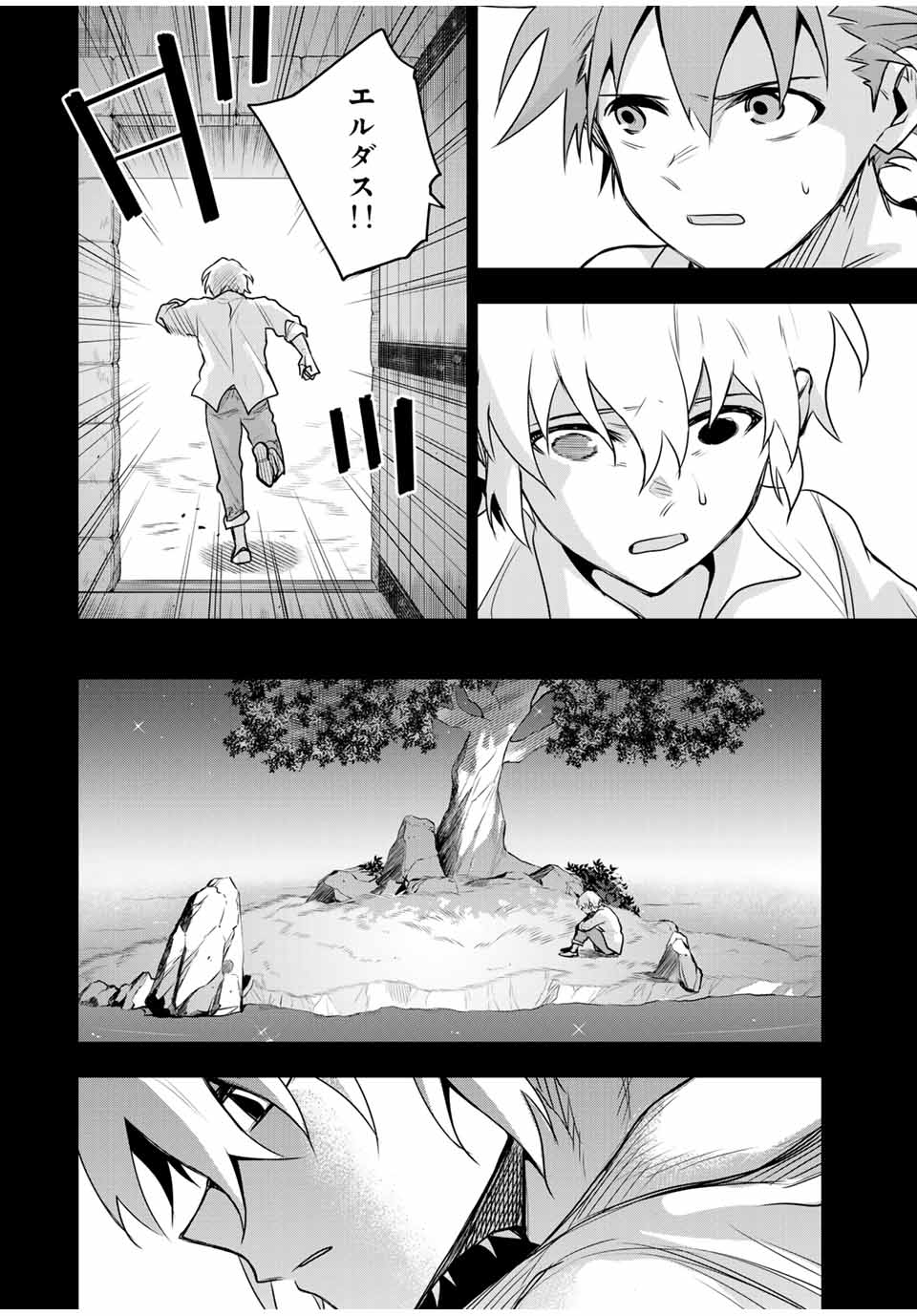 味方が弱すぎて補助魔法に徹していた宮廷魔法師、追放されて最強を目指す Chap 153 - Next Chap 154