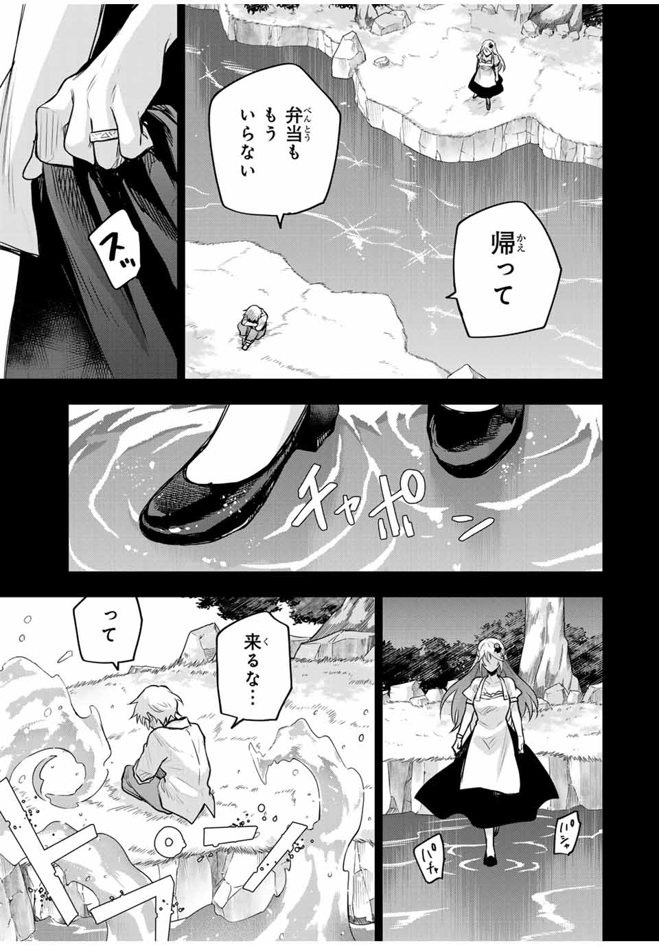 Mikata ga Yowasugite Hojo Mahou ni Tesshiteita Kyuutei Mahoushi, Tsuihou Sarete Saikyou wo Mezashimasu Chap 153 - Next Chap 154