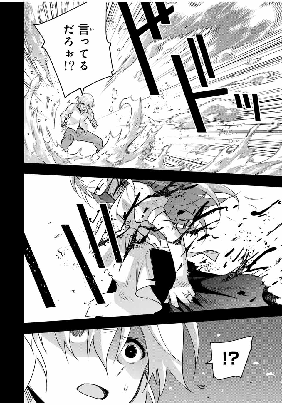 味方が弱すぎて補助魔法に徹していた宮廷魔法師、追放されて最強を目指す Chap 153 - Next Chap 154