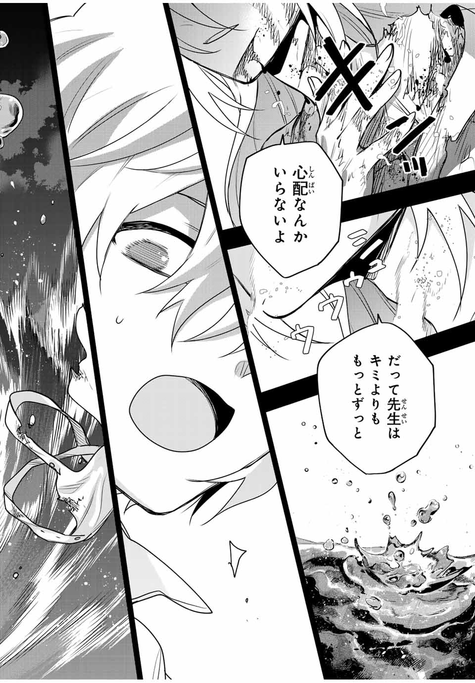 味方が弱すぎて補助魔法に徹していた宮廷魔法師、追放されて最強を目指す Chap 153 - Next Chap 154