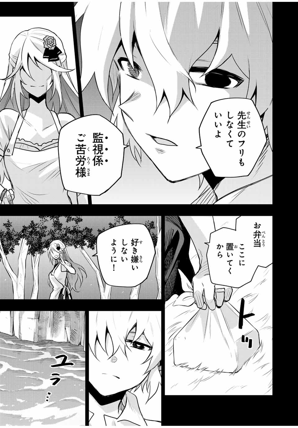 味方が弱すぎて補助魔法に徹していた宮廷魔法師、追放されて最強を目指す Chap 153 - Next Chap 154