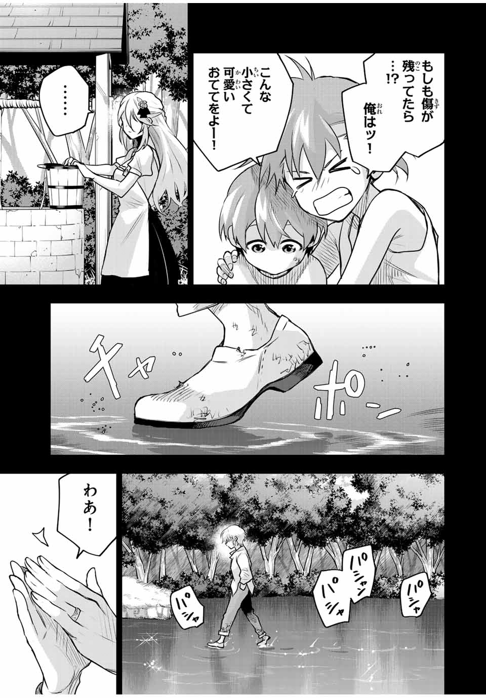 Mikata ga Yowasugite Hojo Mahou ni Tesshiteita Kyuutei Mahoushi, Tsuihou Sarete Saikyou wo Mezashimasu Chap 153 - Next Chap 154