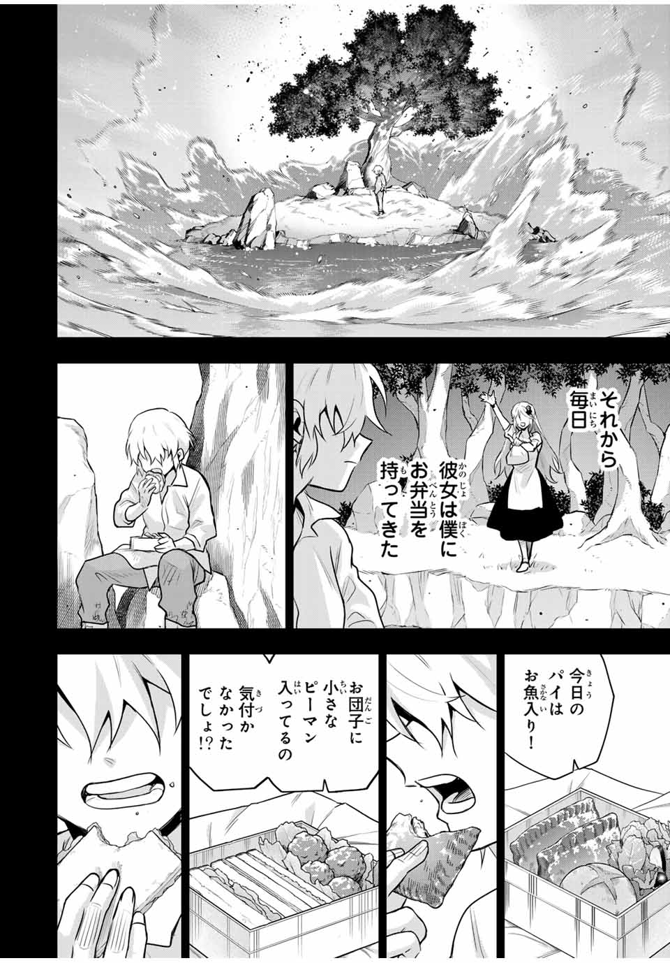 味方が弱すぎて補助魔法に徹していた宮廷魔法師、追放されて最強を目指す Chap 153 - Next Chap 154