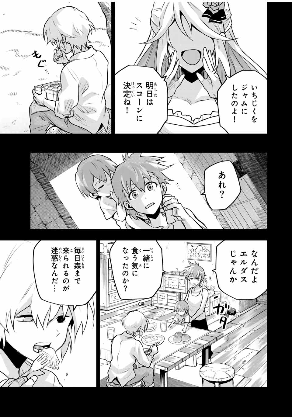 味方が弱すぎて補助魔法に徹していた宮廷魔法師、追放されて最強を目指す Chap 153 - Next Chap 154