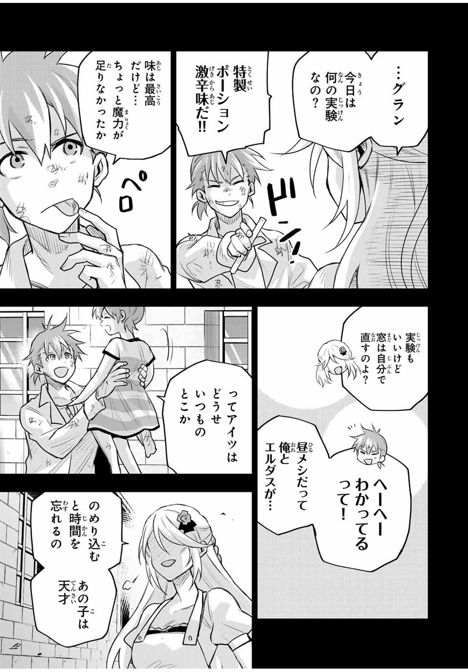 味方が弱すぎて補助魔法に徹していた宮廷魔法師、追放されて最強を目指す Chap 154 - Next Chap 155