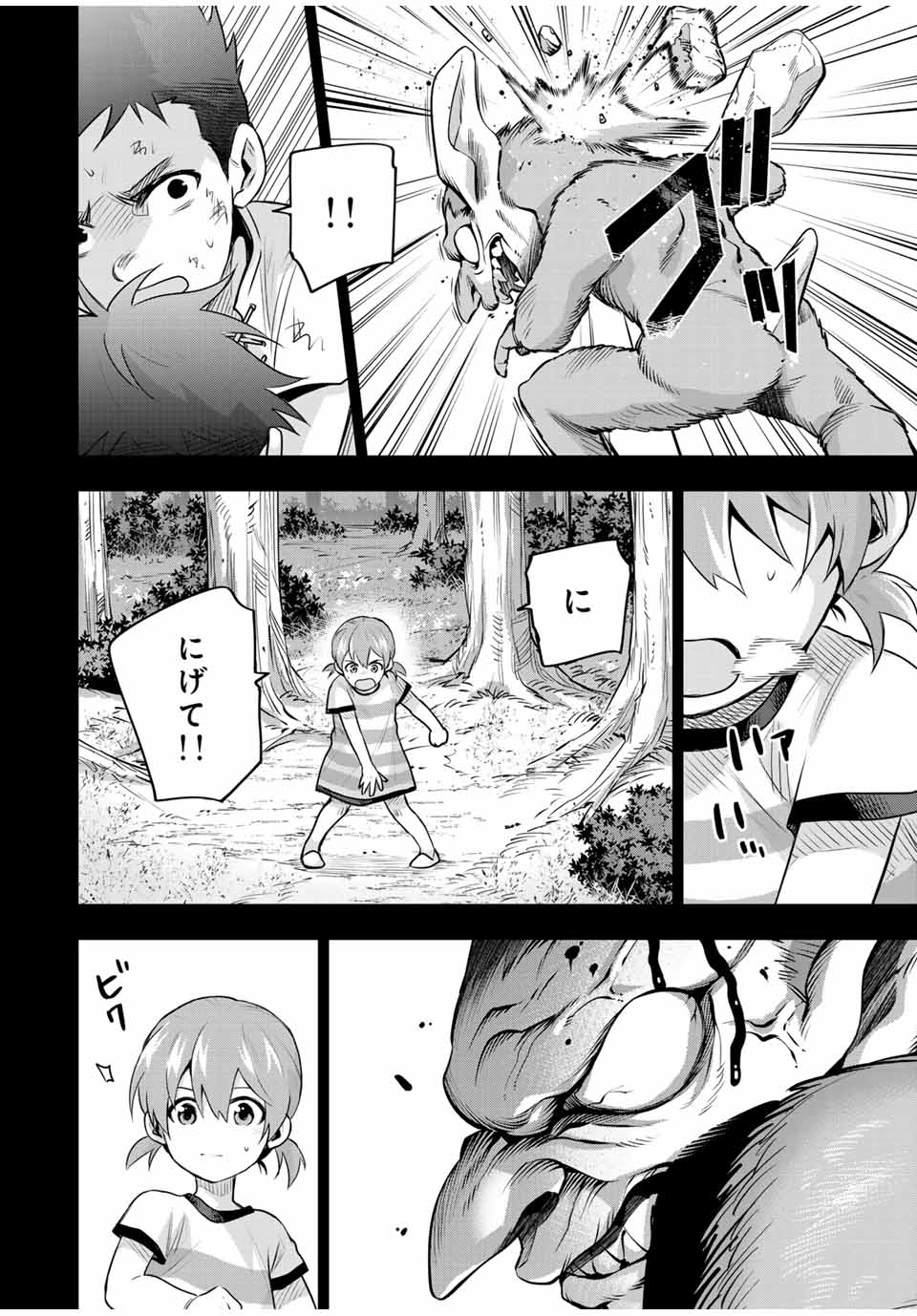 味方が弱すぎて補助魔法に徹していた宮廷魔法師、追放されて最強を目指す Chap 154 - Next Chap 155