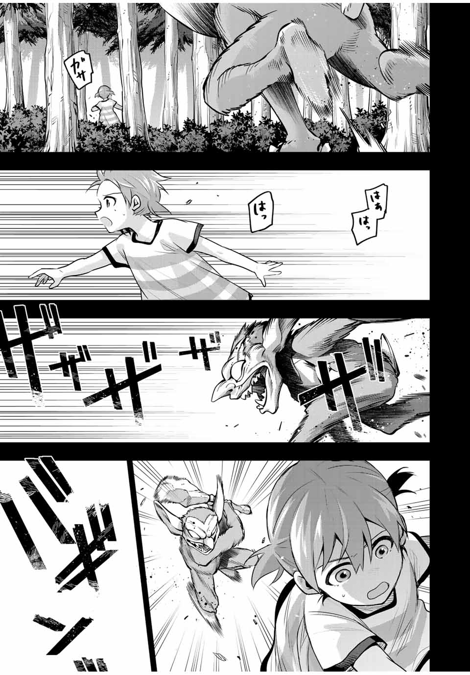 味方が弱すぎて補助魔法に徹していた宮廷魔法師、追放されて最強を目指す Chap 154 - Next Chap 155