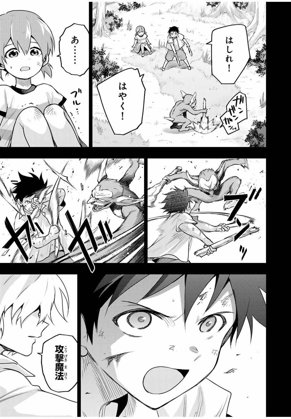 味方が弱すぎて補助魔法に徹していた宮廷魔法師、追放されて最強を目指す Chap 154 - Next Chap 155